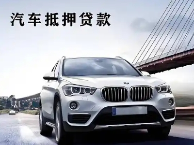 当涂车抵贷如何办理押车和不押车?