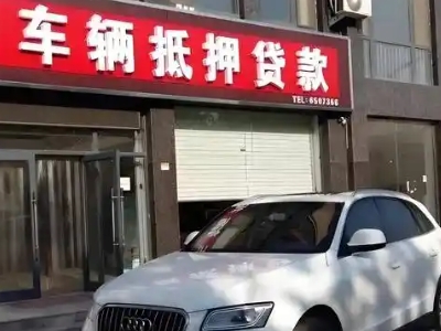 当涂不押车贷款办理条件是什么？