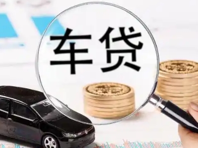当涂车辆抵押贷款什么情况会被认定为是违规?